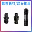 Giá đỡ dụng cụ tiện CNC chốt trung tâm lưỡi dao đệm vít CTM617 513 phụ kiện giá đỡ dụng cụ ML0625 vít hai đầu ốc vít 3 cạnh Chốt