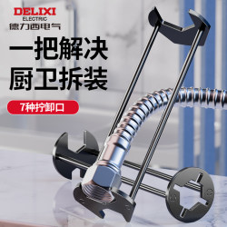 Delixi Multifunctional Sink Wrench Universal Faucet Wrench Loosening Tool for Installation and Disassembly of Bathroom Fixtures
