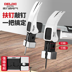 Delixi Claw Hammer, Woodworking Hammer, Hammer Head, Household Nail Hammer, Multi-Functional Nail Puller Tool, Small Hammer