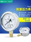 Chiết Giang Shengdi Nhạc cụ Đồng hồ đo áp suất địa chấn YN60 1/4 M14 * 1.5 Áp suất dầu Áp suất nước Thủy lực Áp suất không khí 1.6mpa