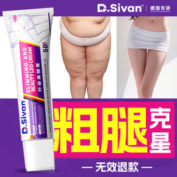 Slimming Leg and Calf Muscle Fat-Burning Patch for Weight Loss, Inner Thigh Fat, Student-Friendly, Thin Calves, Leg Fat Reduction Magic Tool Yl