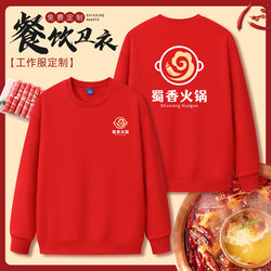Pure Cotton Catering Waiter Workwear Sweatshirt Autumn and Winter Barbecue Hot Pot Restaurant Round Neck Long Sleeve Work Clothes