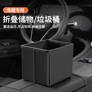 Vehicle trash can multi -functional placement umbrella storage box in the car for foldable rear storage interior supplies