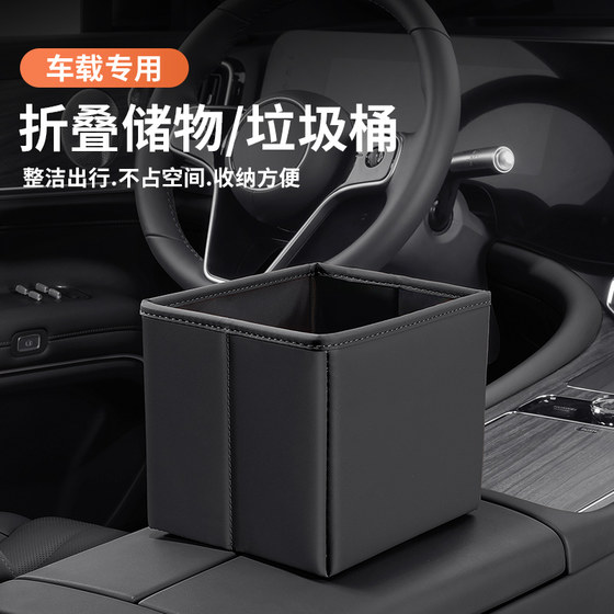 Vehicle trash can multi -functional placement umbrella storage box in the car for foldable rear storage interior supplies