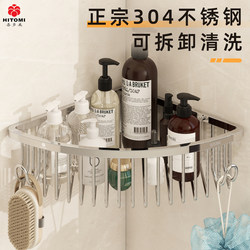304 Stainless Steel Bathroom Storage Rack, No-Drill, for Shower Room Corner, Holds Shower Gel, Triangular, Blue