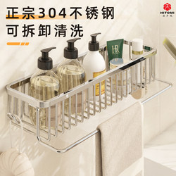 304 Stainless Steel Bathroom Storage Rack, No-Drill Toilet Washbasin Wall-Mounted Organizer