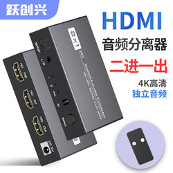 Zvukový Rozbočovač Yuechuangxing Hdmi 4k Ultra-čistý Přepínač 2-v-1-out 2-in-1-out Ps5/xbox Monitor Externí Optické Vlákno 3,5mm Konektor Pro Sluchátka Synchronizace Zvuku Podporuje Hdr