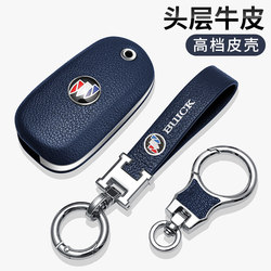 2023 Buick Weilang Key Cover Genuine Leather 18 Excelle Car Key Bag 15-22 Weilang Foldableing Case