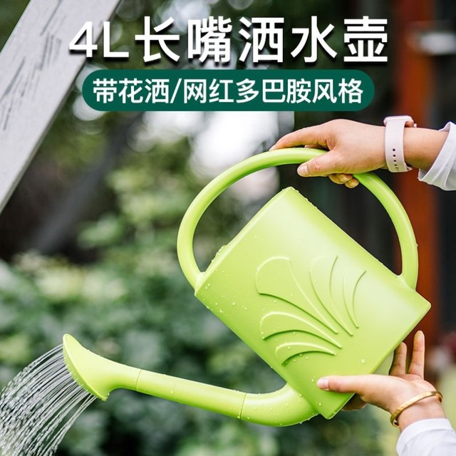 
New style watering kettle 4L large capacity with shower long mouth watering kettle home gardening shower kettle balcony shower kettle