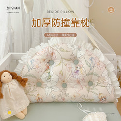 Baby Crib Headboard Pillow, Newborn Anti-Collision Splicing Bed Bumper, Pure Cotton Thickened Bed Headrest Pillow