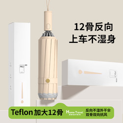 Fully Automatic Umbrella, Enlarged, Thickened, Reinforced, Sunshade, Reverse Reflective, Foldable, Vinyl-Coated, Sturdy, Portable, Sun Protection, for Men and Women