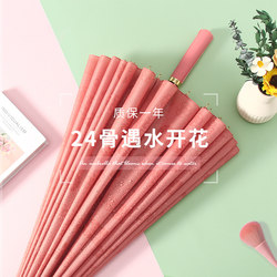 24-Rib Umbrella That Blooms When Wet, Long Handle, Straight Shaft, Large Size, Windproof, High Aesthetic Value, ins Double-Person Umbrella for Male Students