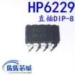 HP6208 DIP8 cắm trực tiếp chip nguồn HP HP6228 HP6229 tích hợp mạch chính hãng chính hãng
