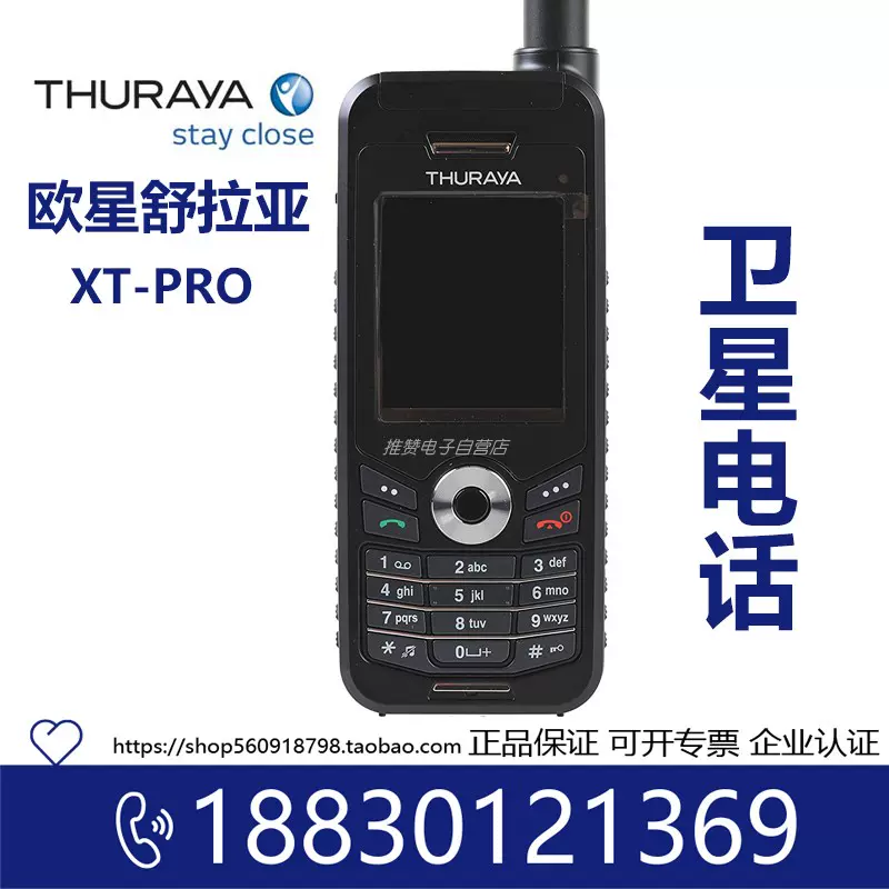 THURAYA XT-LITE 衛星 SIMフリー abrahamlincolnsoacha.edu.co