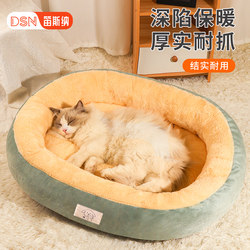 Summer Cat Bed, Dog Bed, Cat Bed, Pet Bed, Sleeping Mat, Winter Warmth, Suitable for All Seasons, Sleeping Bed, Pet Supplies