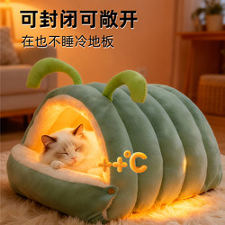 All-Season Cat and Dog Bed, Winter Warm Cat Sleeping Bag, Cat House, Semi-Enclosed Cat Bed, Thickened Warm Puppy Bed