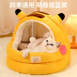 Cat and Dog Kennel, Warm in Winter, Suitable for All Seasons, Semi-Enclosed Safe House, Cat Shelter, Sofa, Summer Pet Supplies