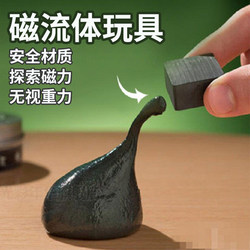 Magnetic Fluid Squishy Toy Magnetic Clay Stress Relief Toy High-Tech Advanced Stress Relief Gadget for Boys Magnet Internet Sensation Hot Item