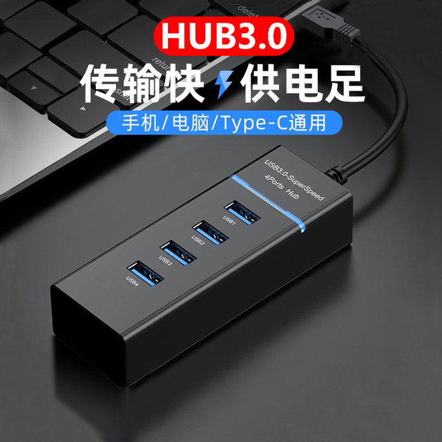 usb3.0 extender set splitter converter plug multi-port adapter typec expansion dock one for four external USB flash drive suitable for computer adapter notebook multi-function extension cable hub
