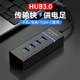 usb3.0 extender set splitter converter plug multi-port adapter typec expansion dock one for four external USB flash drive suitable for computer adapter notebook multi-function extension cable hub