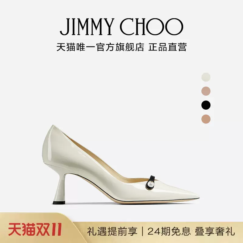 Jimmy Choo Rosalia 白-