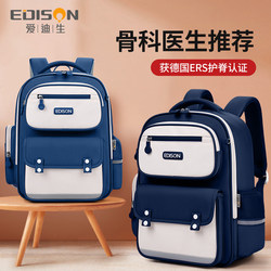 Edison Children's Schoolbag for Primary School Boys, New Model, Ultra-Light, for Grades 1-3 and 6, Boys' Burden-Reducing and Spine-Protecting