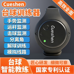 Cueshen Billiards Wrist Corrector for Backhand Shooting, Cue Training, Five-Point Separation Angle Line Trainer