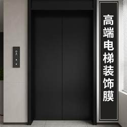Thickened Interior Decoration of the Car, Color-Changing Wood Grain Stickers, Fire-Resistant and Flame-Retardant, Self-Adhesive Renovation Film for Elevator Doors, High-End Feel