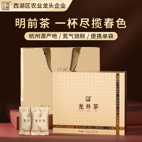 西湖明前龍井緑茶ギフトボックス - 200g プレミアムティー