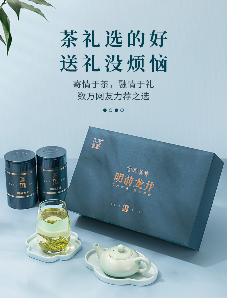緑茶ギフトセット 明前龍井 西湖明前龍井緑茶ギフトボックス - 200g プレミアムティー