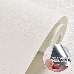 Self-Adhesive Non-Woven Wallpaper Simple Plain Diatom Mud Solid Color Bedroom Living Room Shop Dormitory Background Wall Cabinet Sticker