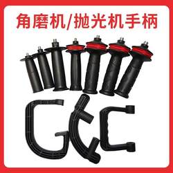 Power Tool Accessories Angle Grinder Polisher Cutting Machine Polishing Machine Accessories Auxiliary Handle Front Handle Shock-Absorbing Handle
