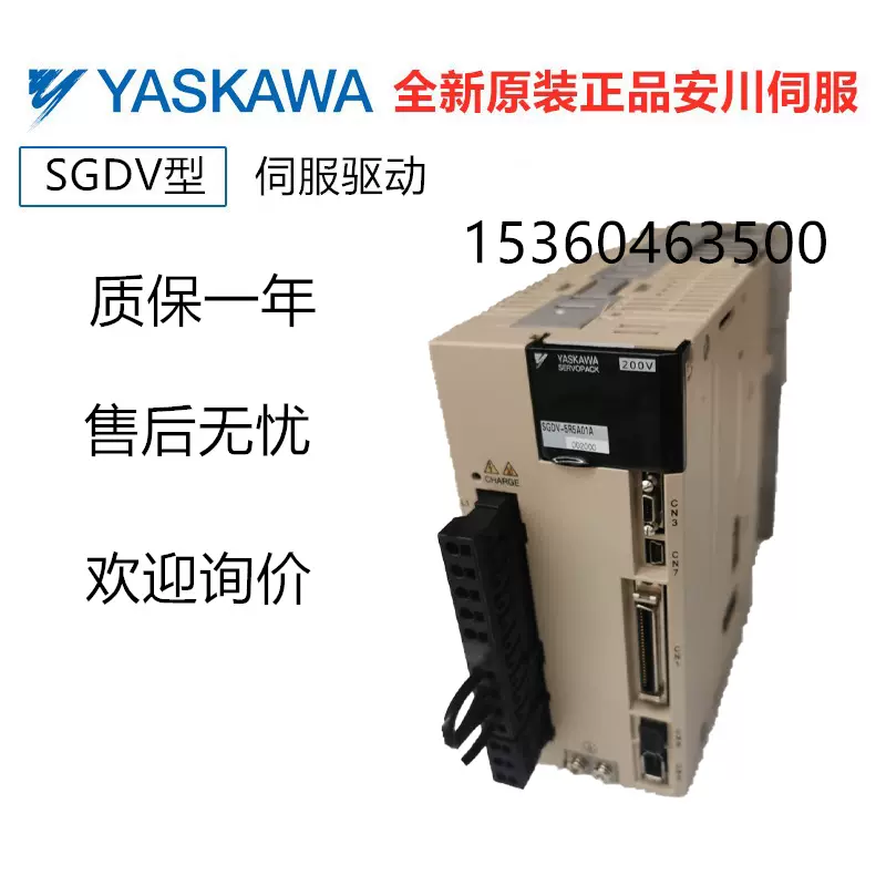 新品 YASKAWA 安川電機 SGDV-5R5A11A 保証-