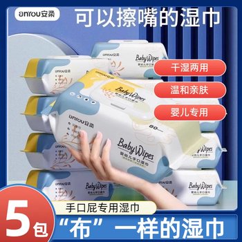 Anrou Maternal and Baby Wipes [TOP List] Hot Sales