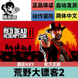 Pc Genuine Rockstar Activation Code Red Dead Redemption 2 R Star Region Key Hong Kong Region Non-Steam