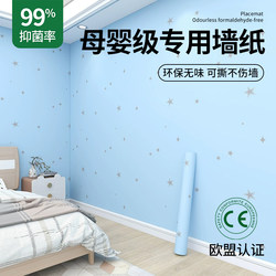 [Mother and Baby Grade] Self-Adhesive Wallpaper, Waterproof and Moisture-Proof, Suitable for Rooms, Living Rooms, Home Use, Bedroom Background, Thickened and Strong