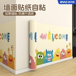 Cartoon Waterproof Self-Adhesive Wall Paper Stickers Wall Decoration Moisture-Proof Cover-Up Children's Room Background Home Bedroom Dormitory