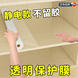 Cabinet Oil-Proof and Moisture-Proof Stickers, Transparent Film, Transparent Protective Film, Self-Adhesive Wooden Board Waterproof Drawer Furniture Pad Paper