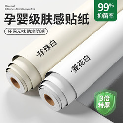 Skin-Feel Film Sticker Pearl White Diamond Pattern White Wallpaper Self-Adhesive Waterproof Moisture-Proof Wardrobe Door Furniture Renovation Color Change Film