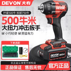Dayou 5765 Electric Wrench, High Torque Brushless Impact Wrench, Rechargeable for Scaffolding Workers and Auto Repair Workers, Lithium Battery Impact Wrench