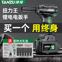 Tanzu Brushless Electric Wrench with High Torque, Lithium Battery Impact Wrench, Scaffolder's Impact Charging Wrench, Full Set of Sockets for Auto Repair