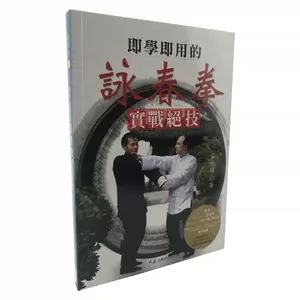 咏春拳dvd - Top 50件咏春拳dvd - 2024年3月更新- Taobao