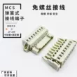 MCS-5.0mm đầu nối nhanh đa năng loại lò xo đi dây nhanh không cần vít với đầu cắm bảng cố định 