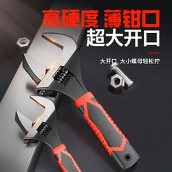 Industrial-Grade Adjustable Wrench, Genuine Large Opening, Multi-Functional Live Wrench, Universal Tool Collection, Mini Small Board