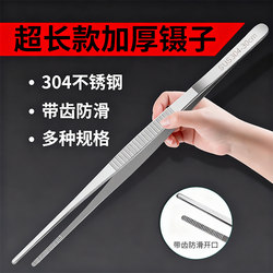 Stainless Steel Tweezers with Teeth, Large, Extended and Thickened, for Applying Dressings, Large Tweezers for Fish Tank Aquatic Plants Maintenance, Extra-Long Clamps