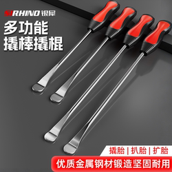 Tire Pry Bar, Tire Removal Tool, Tire Disassembly and Installation Tool, Electric Vehicle Tire Changing Tool, New Tire Pry Bar