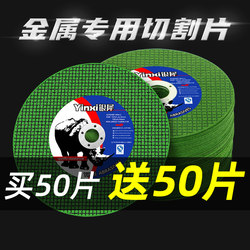 Angle Grinder Cutting Disc Stainless Steel Grinding Wheel 100 Resin Metal Saw Blade Comprehensive Set Orbital Grinding Wheel Iron Cutting King