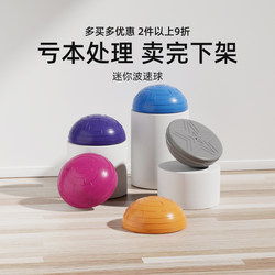 Mini Wave Ball Balance Ball Hemisphere Wave Ball Fitness Home Training Yoga Pilates