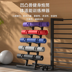 Concave-Convex Animal Fitness Barrel Rocket Launcher Vipr Gym Equipment Weight-Bearing Energy Tube Training Fitness Tools and Equipment