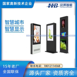 Multi-scene Vertical Advertising Machine High-definition Picture Quality Touch Query All-in-one Smart Billboard Lcd Display